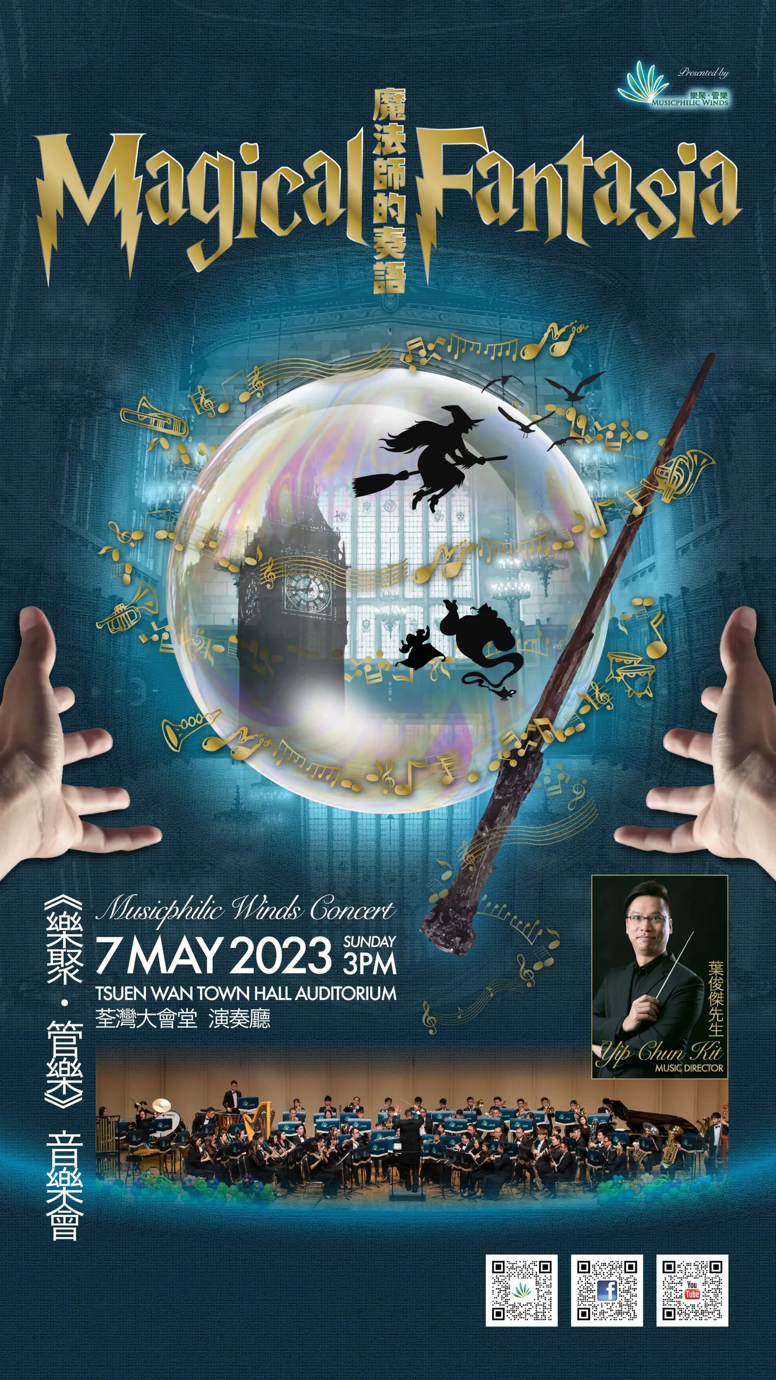 Musicphilic Winds Concert - Magical Fantasia Poster